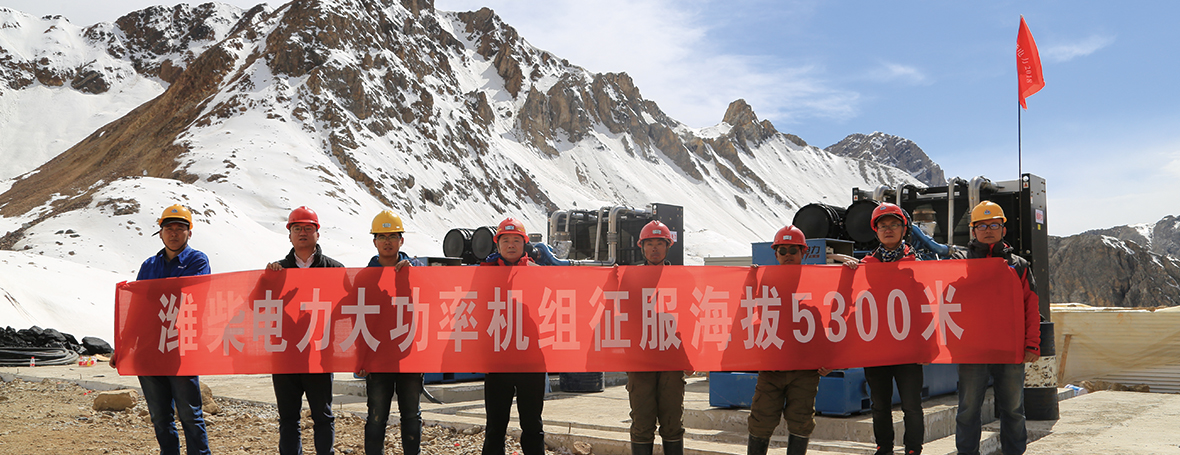 發(fā)電動(dòng)力5300米